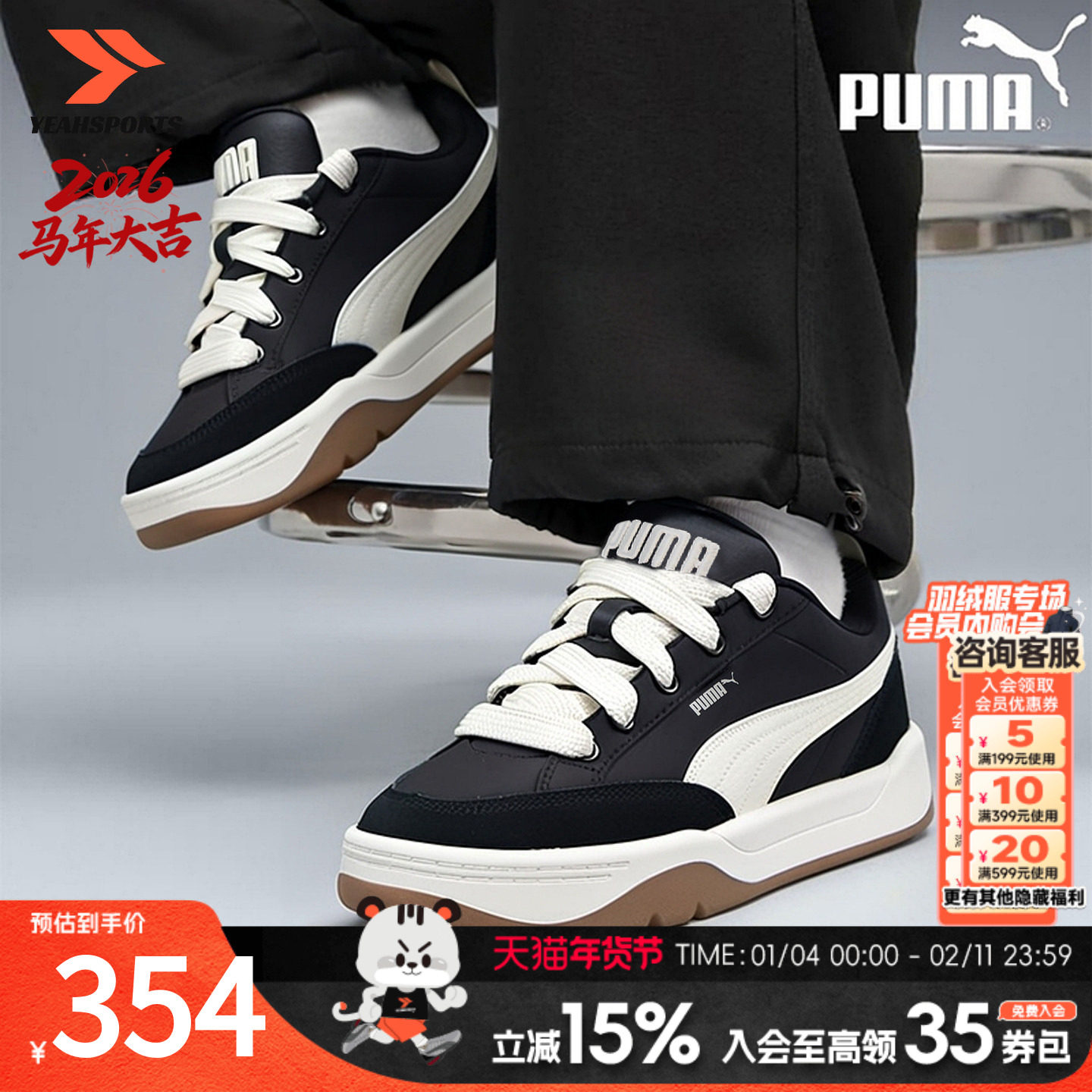 PUMA彪马板鞋男鞋女鞋新款情侣面包鞋厚底休闲鞋平底鞋低帮板鞋,运动鞋new,运动休闲鞋,淘宝优惠券,粉丝福利购,淘宝优惠卷