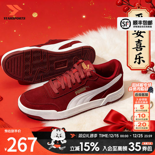 PUMA彪马红色板鞋婚鞋新年休闲鞋