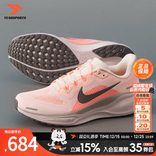 耐克（NIKE）女鞋 2025新款秋季运动鞋AIR ZOOM PEGASUS 41缓震耐