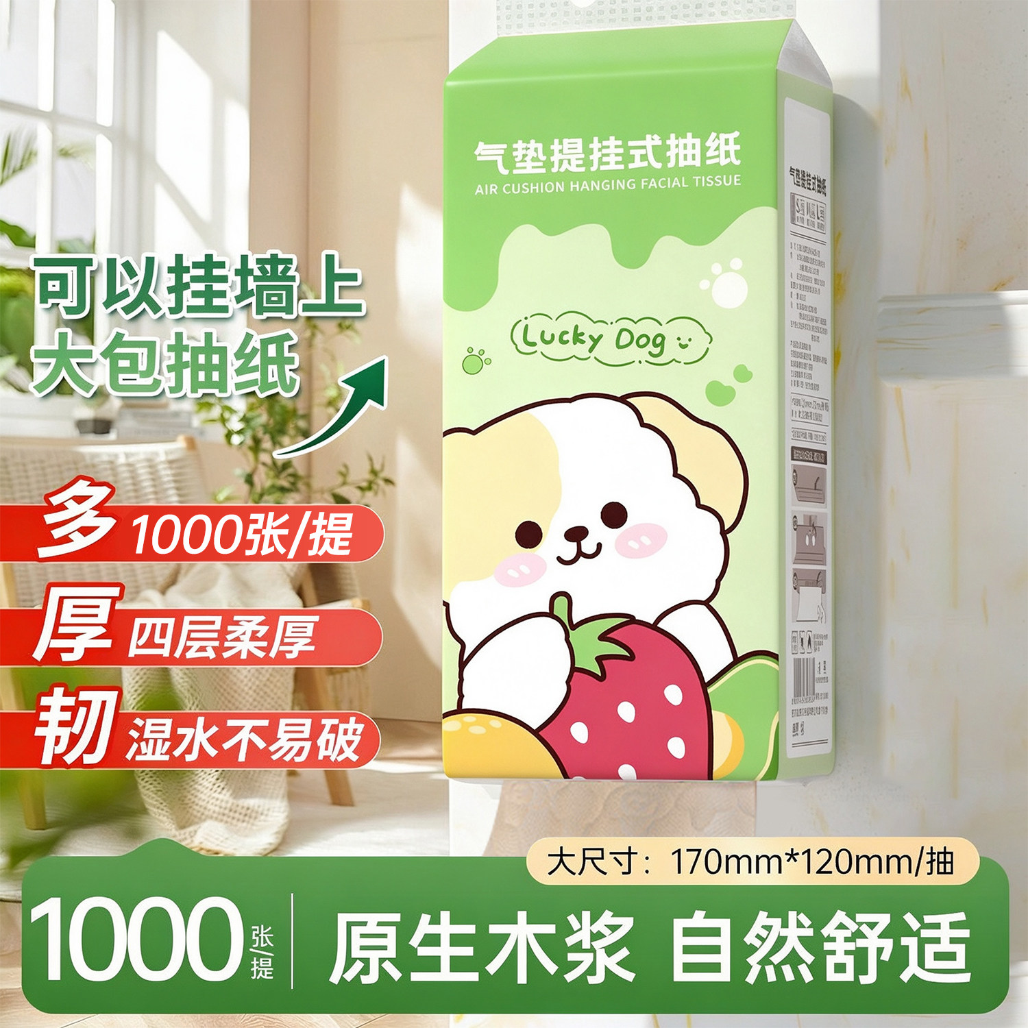 气垫提式抽纸1000张3提装家用大容量不用频繁换纸一次性纸巾