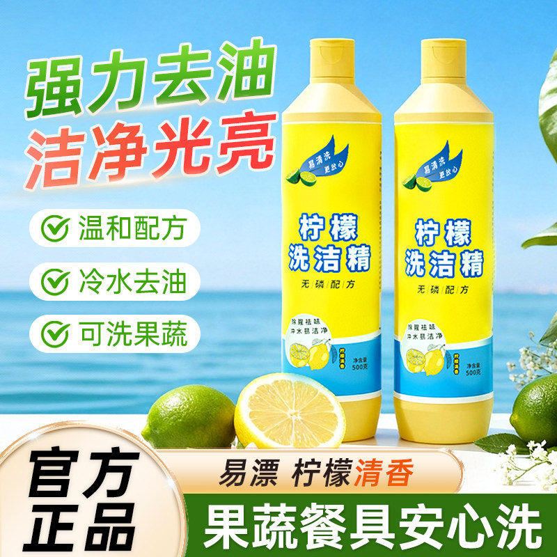 洗洁精去油去腥大容量无磷温和配方洗碗餐具清爽不紧绷厨房清洁液,洗护清洁剂/卫生巾/纸/香薰,洗洁精,淘宝优惠券,粉丝福利购,淘宝优惠卷