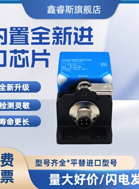 方形IQ40-40NPSKC0K 20BPPKC0K 40NNSKC0K 20BPSKC0K接近开关