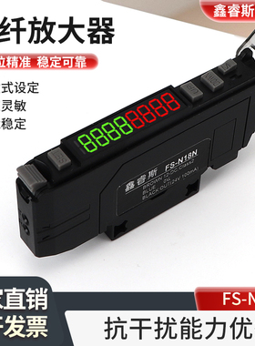 FS-N18N N18P N11 N41N/P双数显光纤放大器高精度多功能光电开关