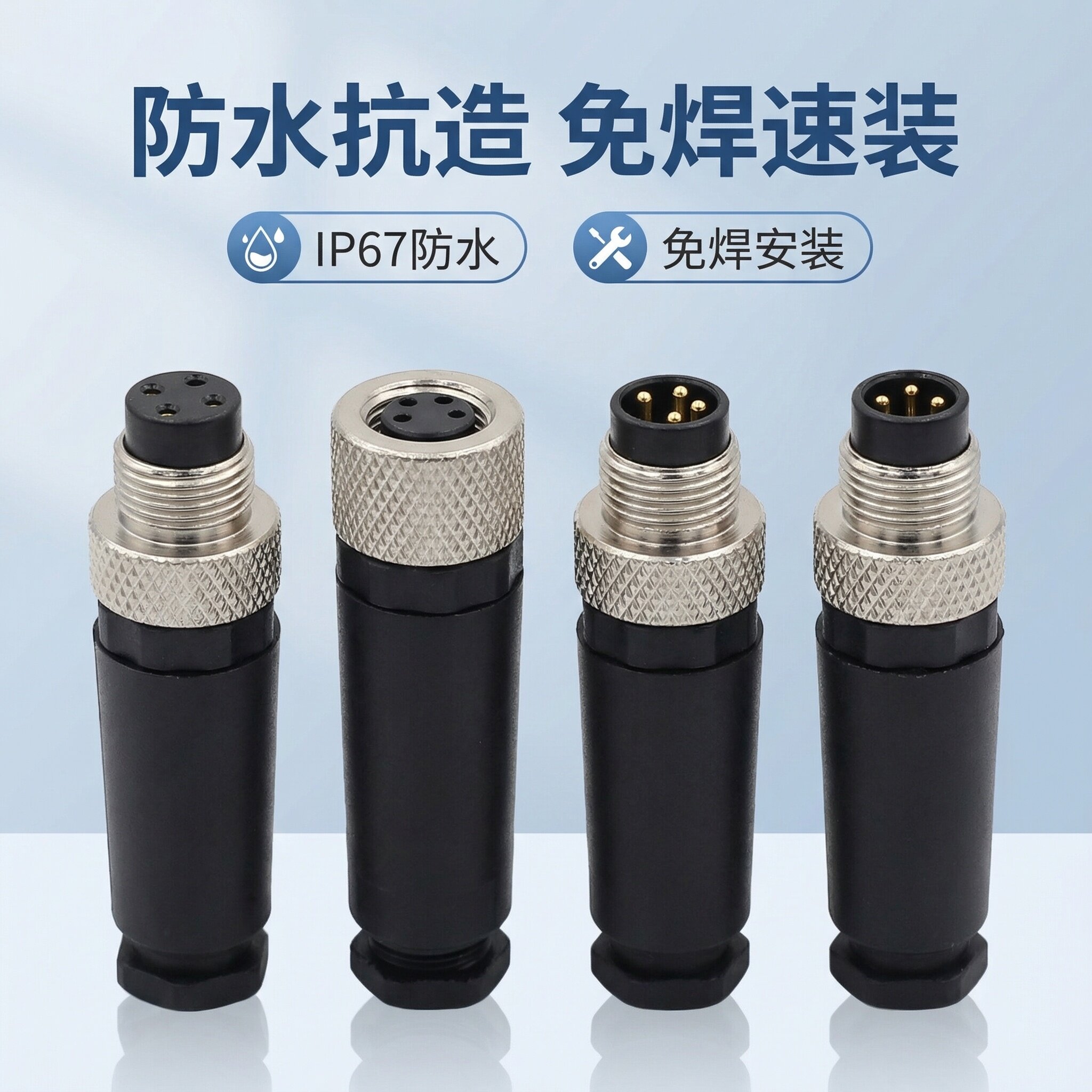 M12/M8公母接线端子免焊航空插头4芯5针8孔3芯金属连接器防水图片