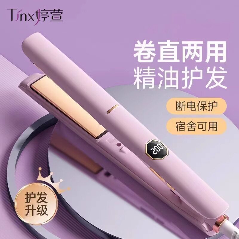 TINX/婷萱直发夹板防烫负离子夹板陶瓷涂层保护宿舍空气刘海定型