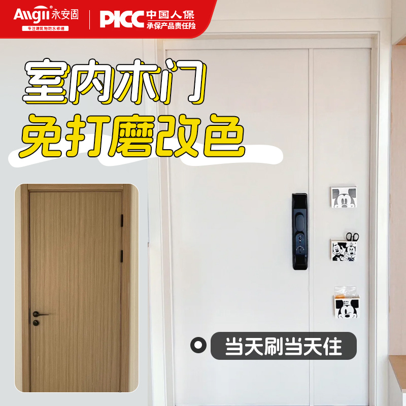 木门翻新专用油漆农村老旧大门实木改色漆刷房门框改造换色木器漆