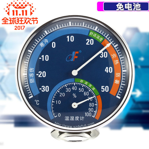 DF家用温度计室内干湿温度计高精度湿度计台式挂式大棚温湿度表
