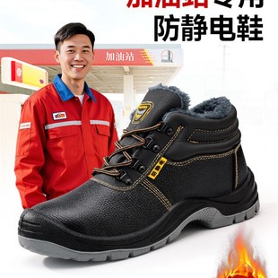 防砸防刺耐磨加油站无尘车间工作棉鞋 士女冬季 男款 古伊萨防静电鞋
