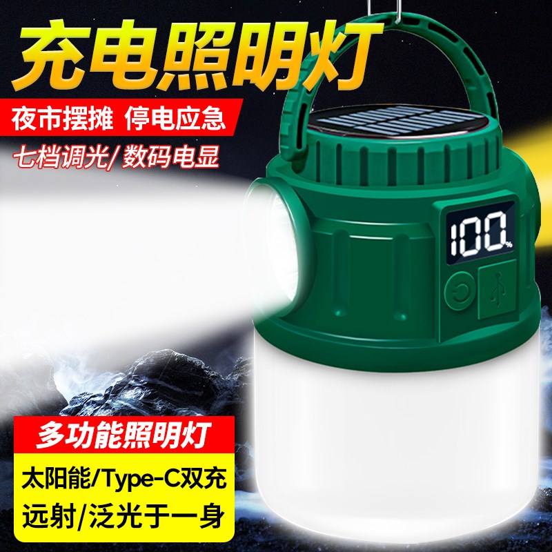 露营灯超长续航户外超亮充电太阳能野营帐篷多功能便携式手提灯