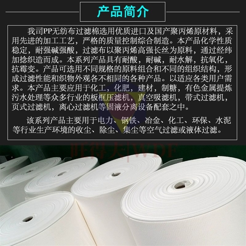 PP棉过滤布,净水微孔滤棉 油颗粒 杂质 空气过滤材料过滤棉 丙纶