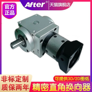 精密直角90度转换向器单双轴孔输出伺服行星减速机PW065 090 075