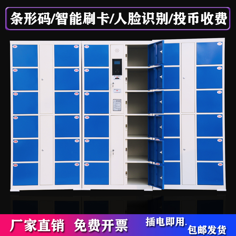 超市电子存包柜寄包手机充电条码储物柜刷卡密码指纹商场快递人脸