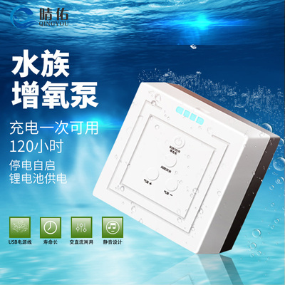 养鱼缸氧气泵超静音充电两用户外钓鱼便携式增氧泵小型家用打氧机