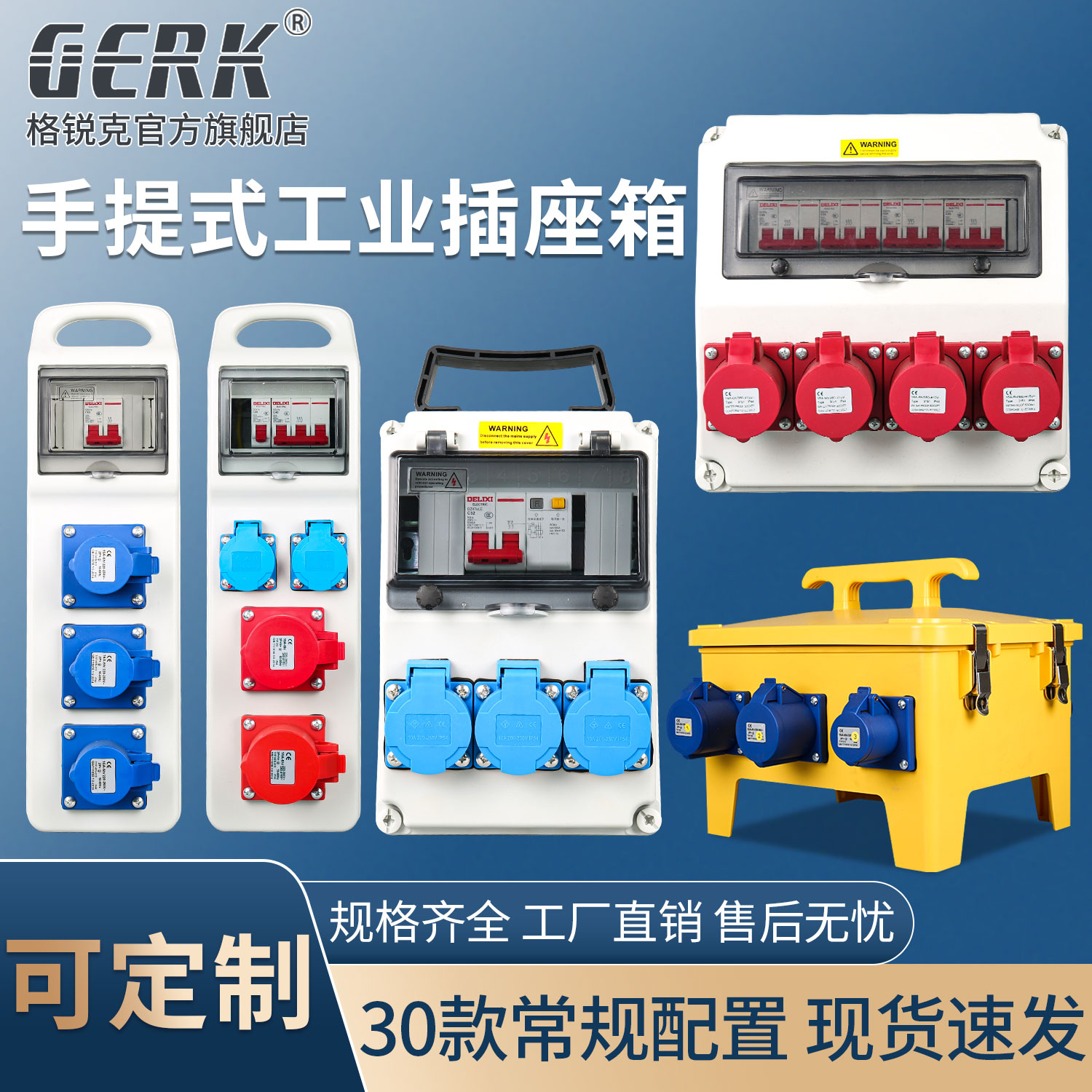 手提式工业插座箱户外防水临时移动检修电源箱漏保工业插头布线箱