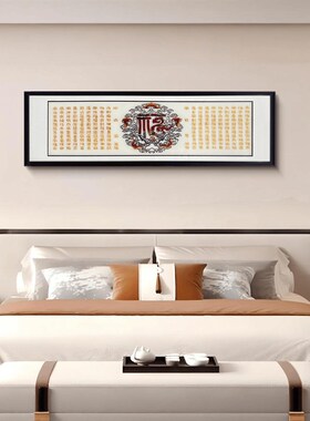 S5140 百福图刺绣装饰画客厅沙发背景墙横幅挂画福40150