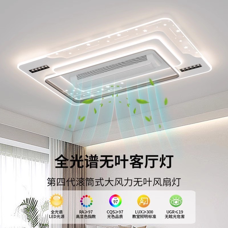 无叶风扇灯客厅大灯2024新款吸顶灯具可拆卸大风力卧室餐厅吊扇灯