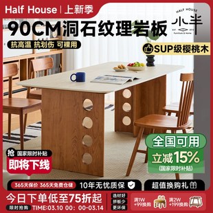 小半家具中古风岩板餐桌家用小户型饭桌樱桃木工作台全实木餐桌椅