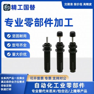 2020 2030 2050L MISUMI米思米缓冲器C 1412 AC1210