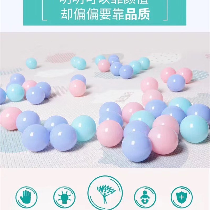 儿童海洋球 幼儿波波球 环保加厚彩色球 马卡龙色海洋球 百万球池
