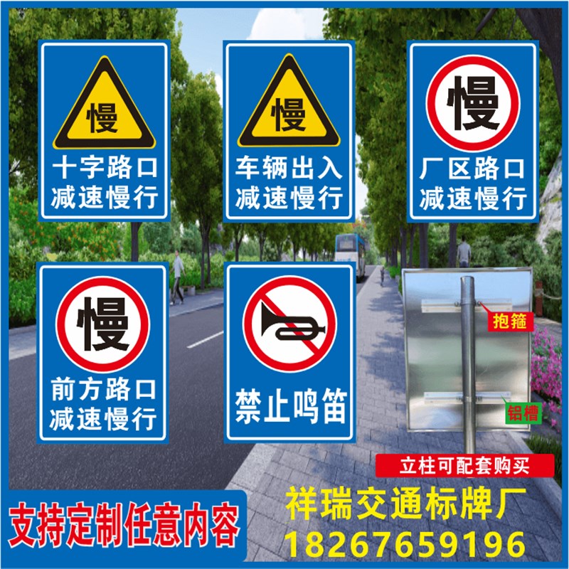 交通标志牌厂区路口车辆行人出入减速慢行安全警示牌反光牌定制铝