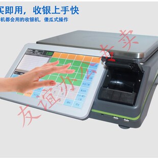 宽屏触摸屏收银秤水果零食超市称重收银机打印电子称一体机