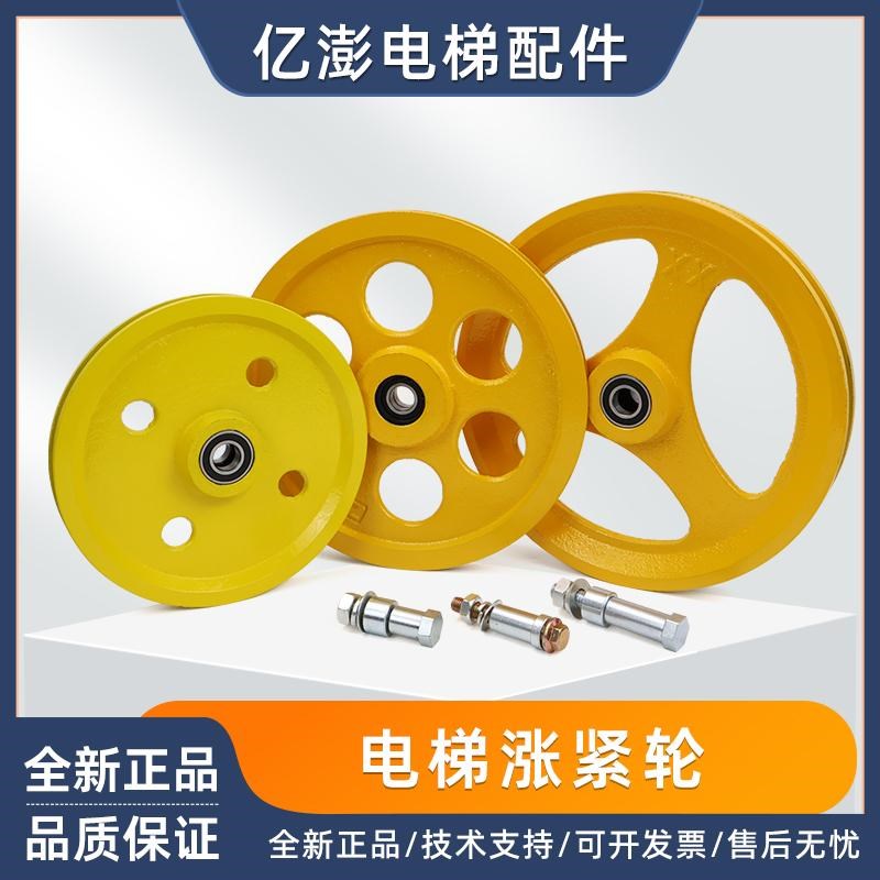 电梯涨紧轮涨紧装置限速器轮250 260 200 底坑三菱奥的斯电梯配件