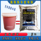 洗车液高泡沫母料强力去污泡沫清洗剂蜡水上光兑水成大桶洗车液