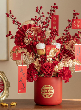 南十字星 喜庆新婚装饰仿真花客厅婚房布置新房花艺摆件结婚礼物