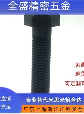 STRB3/4/5/6/8/10/12 碳钢发黑粗牙螺纹标准型 限位螺栓 调整螺钉