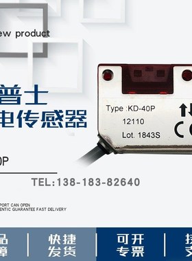 OPTEX奥普士传感器KR-Q50/PW/NW/N-V42 KR-Q150NW KR-250N KD-40P