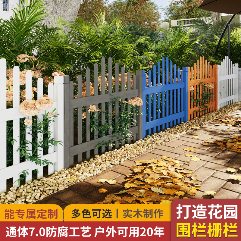 庭院防腐木围栏木栅栏院子草坪护栏别墅围挡实木栏杆户外花园篱笆