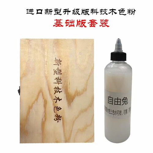 自由兔科技木色粉带珠光木器家具油漆上色维修材料油性颜料24色