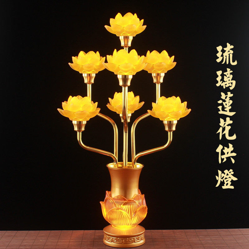 led七彩琉璃新款莲花灯佛供灯佛前供奉观音菩萨佛堂家用长明插电