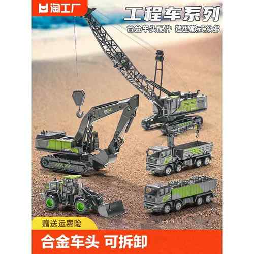 儿童合金工程车挖掘机挖土玩具车套装男孩油罐搅拌车模型汽车大型