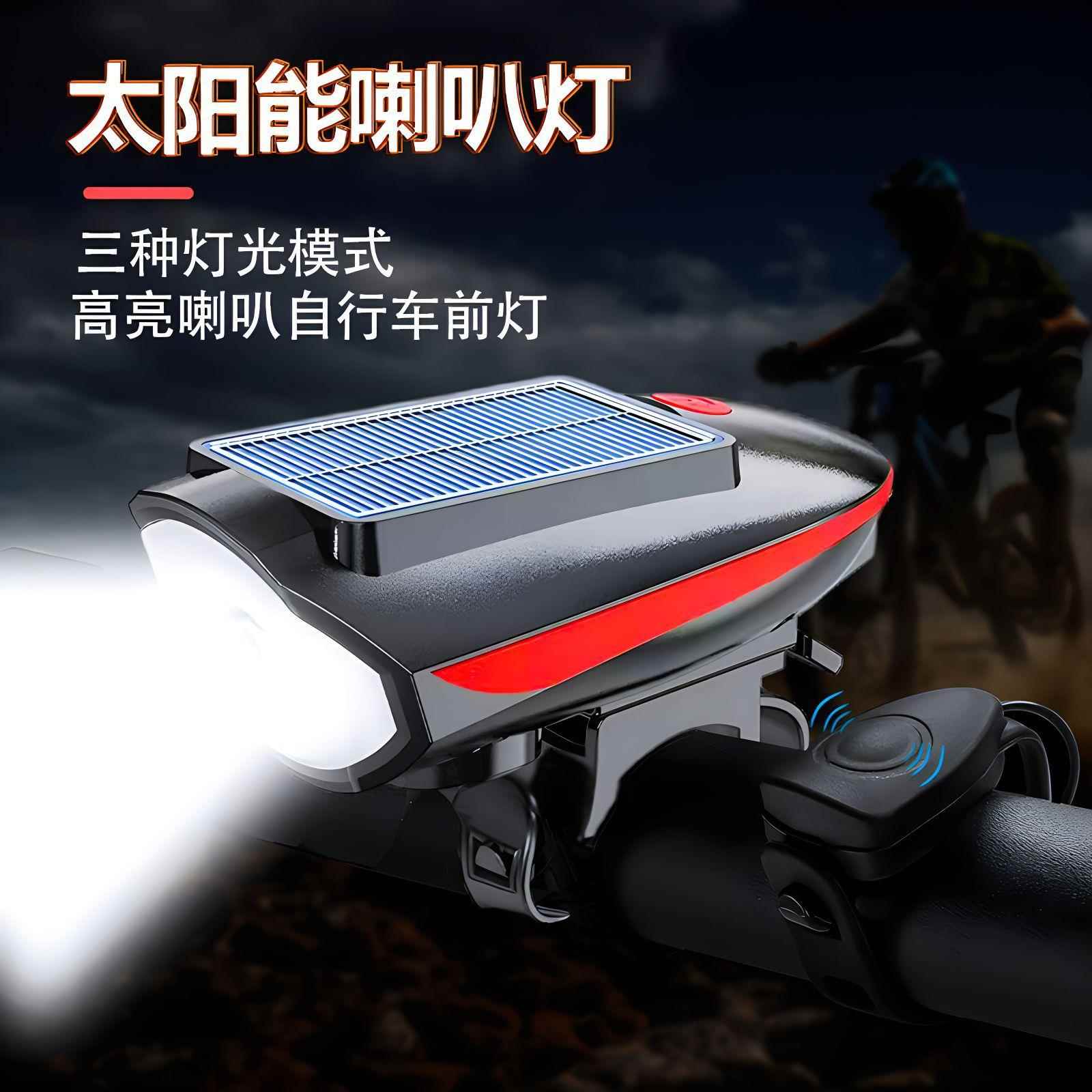 自行车灯强光车铃自行车夜骑灯夜骑铃铛喇叭充电强车前灯山地灯光