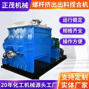 捏合机不锈钢食品口香糖基料液压翻缸螺杆挤出出料食品级不锈钢