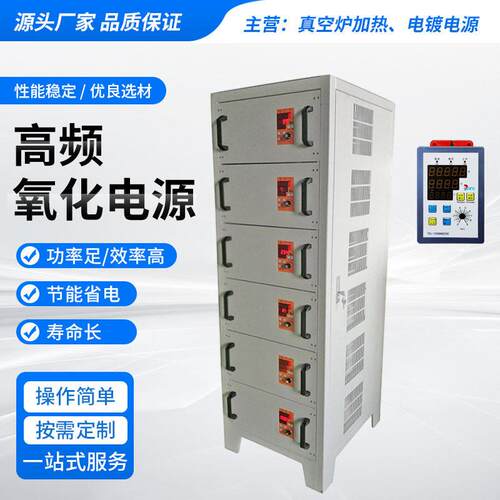 供应频电催化氧化电源N+1频开关电源BFR10000A12V
