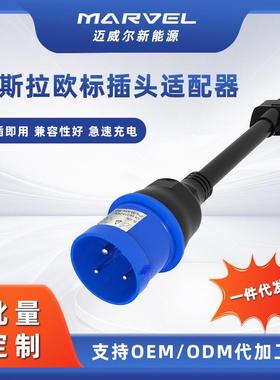 TeslaEU欧洲适配器适用于ModelSX3UMC-1104947-00-a16a