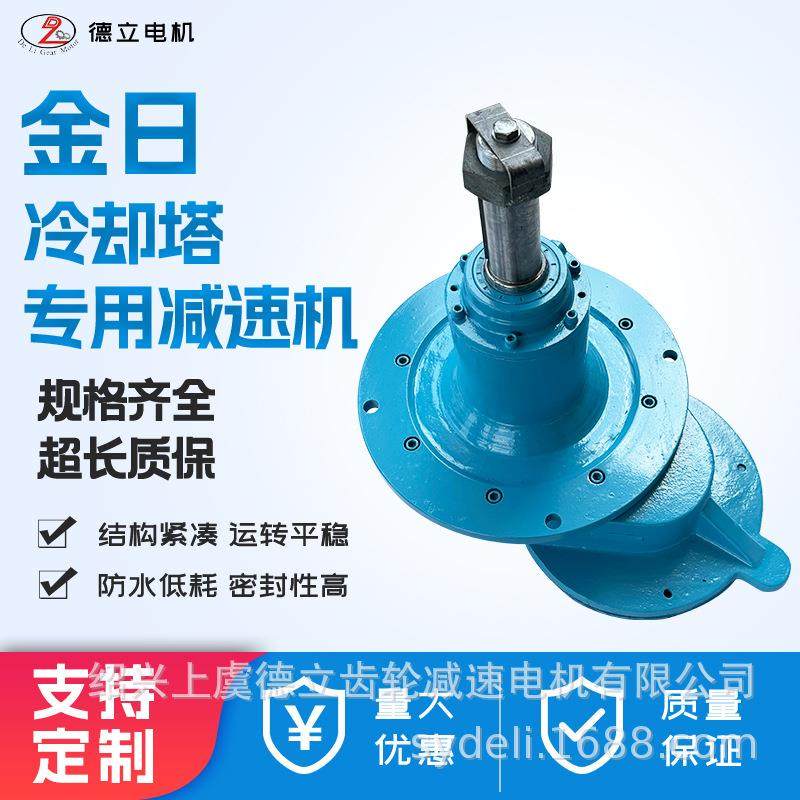 冷却塔减速机金日减速机ST斯频德减速机FT减速机厂家ST/FT,电子元器件市场,电机/马达,淘宝优惠券,粉丝福利购,淘宝优惠卷