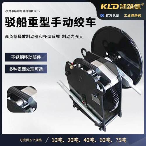 驳船重型手动绞车不锈钢10T20T40T60T75T重型棘轮左右手船用绞车
