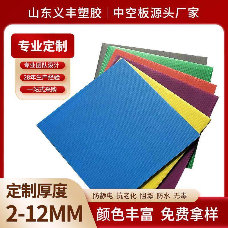 供应pp中空板塑料中空板格子塑胶真空板瓦楞板防静电万通板,橡塑材料及制品,其他橡胶制品,淘宝优惠券,粉丝福利购,淘宝优惠卷