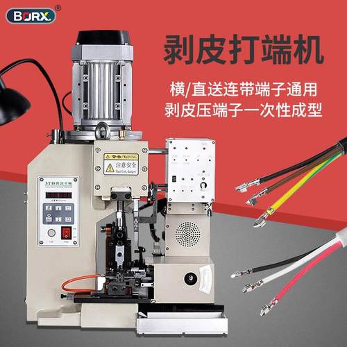 静音机械连剥带打端子机横直纯铜电机电子线高效剥皮压端机