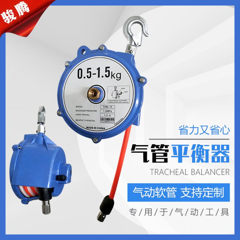 拉力弹簧吊车THB气动工具自锁气管平衡吊气管弹簧平衡器