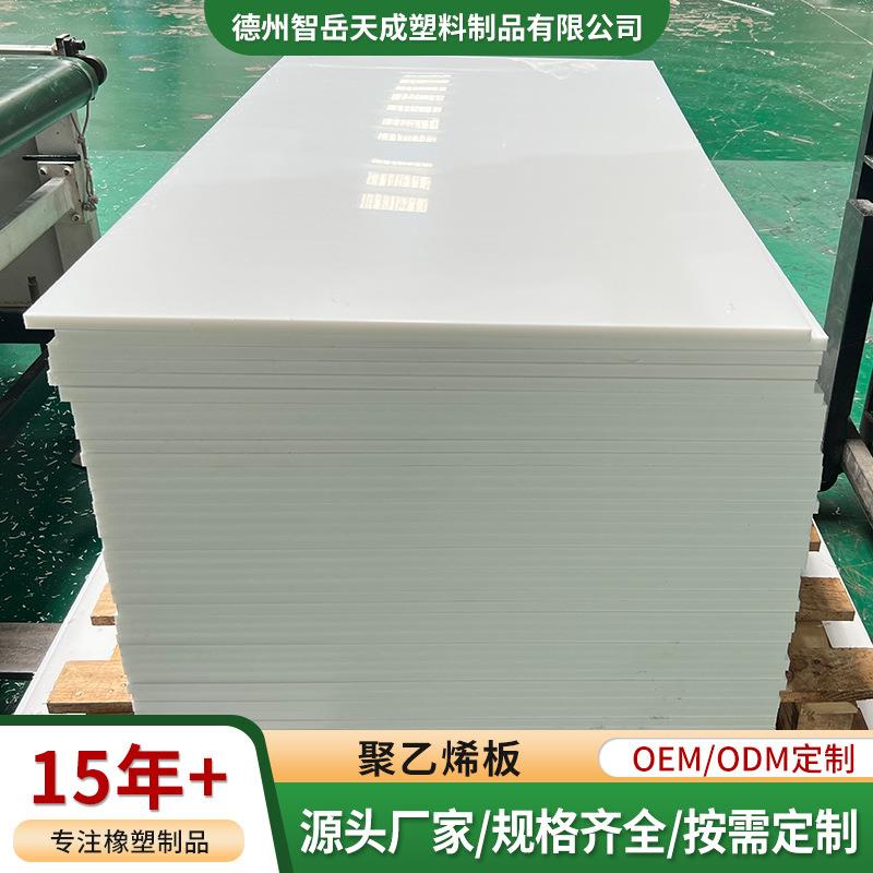 白色pe塑料板耐磨尼龙板材食品级肉垫板黑色PE隔板加工雕刻
