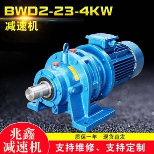 BWD减速机卧式摆线针轮减速机硬齿面行星低噪音变速机减速器高效