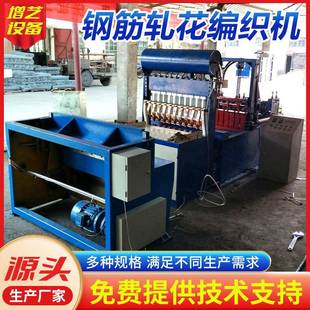 钢筋扎花编织机半自动粗钢筋煤矿液压筛网编织焊接重型矿筛网机