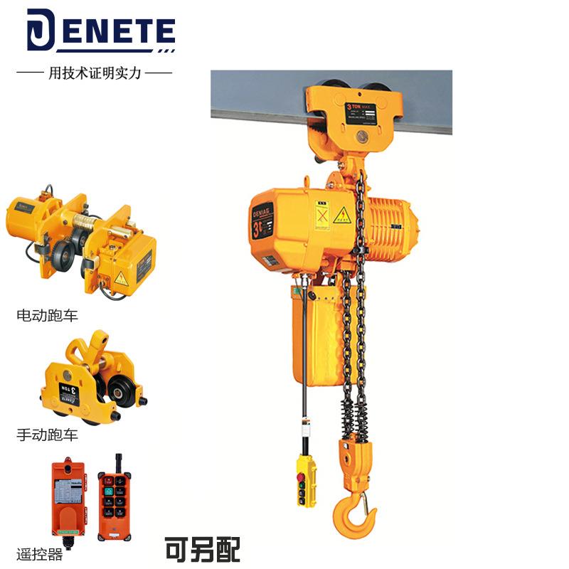 2T低净空环链电动葫芦带遥控欧式小吊机T起重葫芦行车电动葫芦