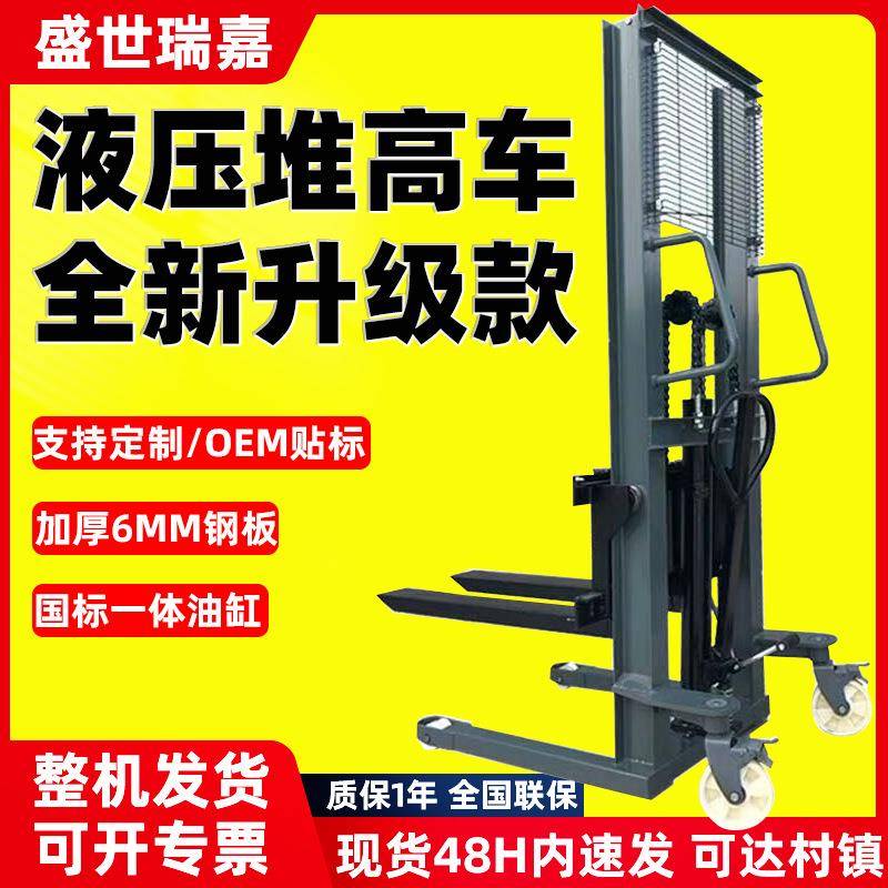 堆高车电动升降升高车吨2吨1吨堆垛车小型手推托盘搬运装卸车