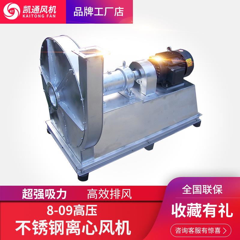 防爆变频不锈钢8-09风机电厂焚烧脱硫脱销风机高压斜槽抽尾气风机