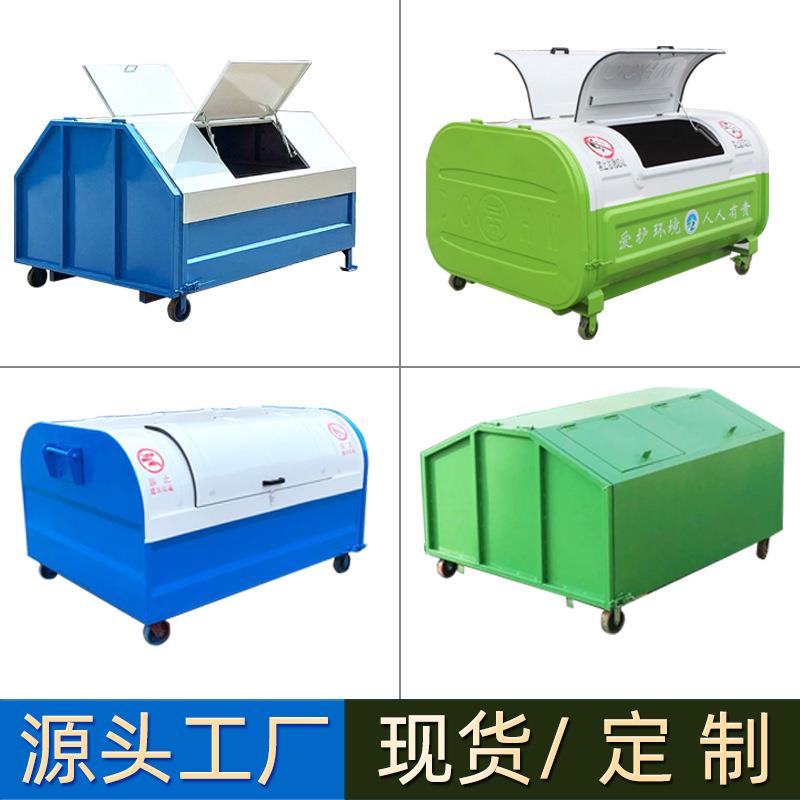 户外勾臂垃圾箱不锈钢勾臂箱3立方环卫箱垃圾转运箱挂车钩臂箱厂